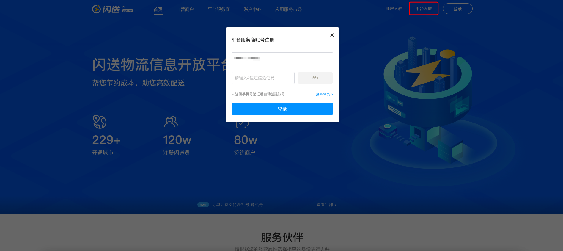 开发者注册开发者注册.png