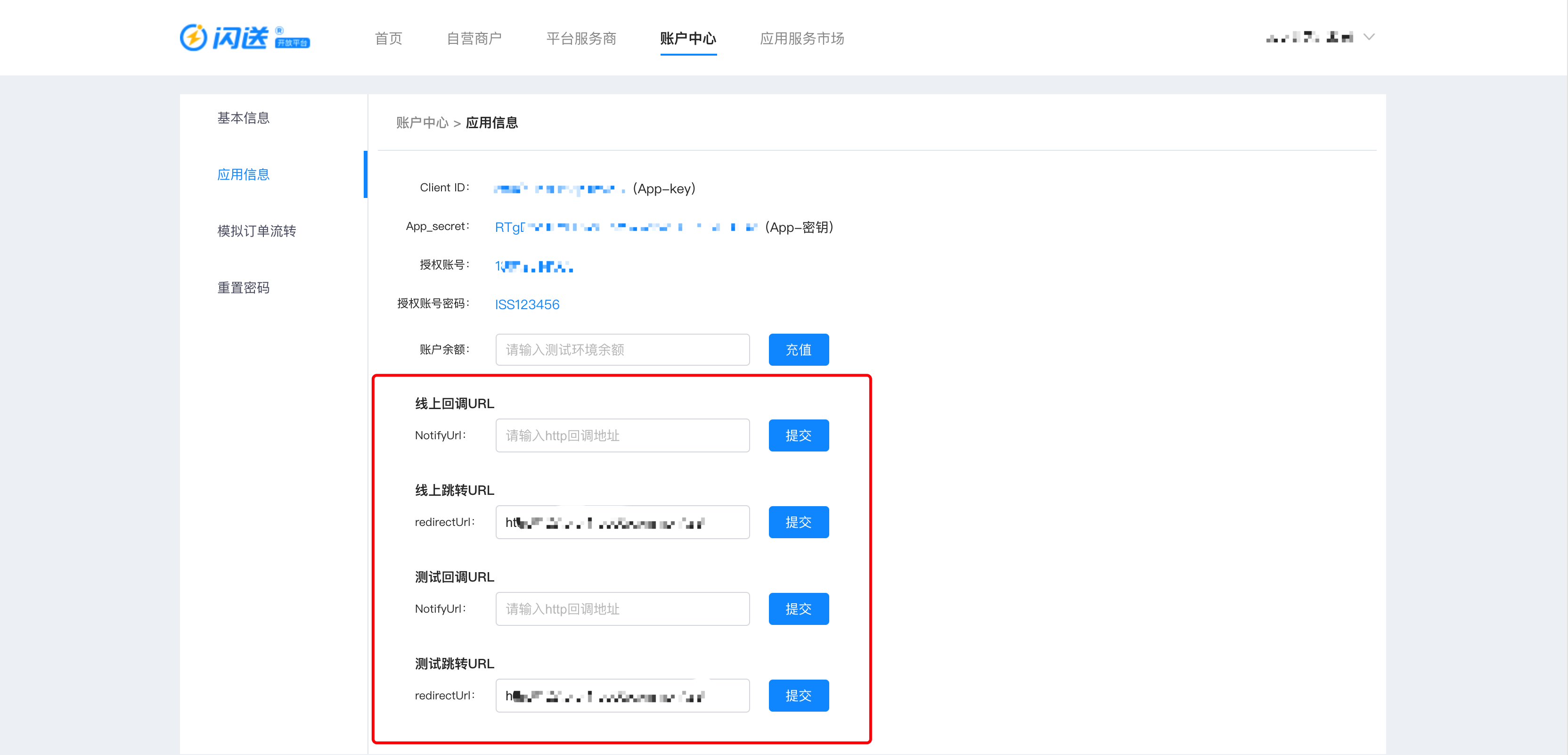 回调url.png